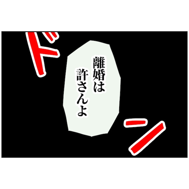 よういち／趣味優先夫