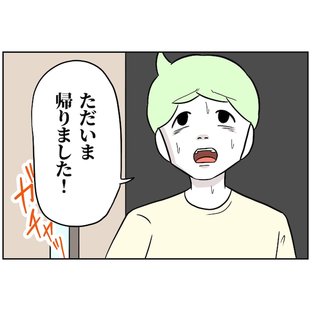 よういち／趣味優先夫