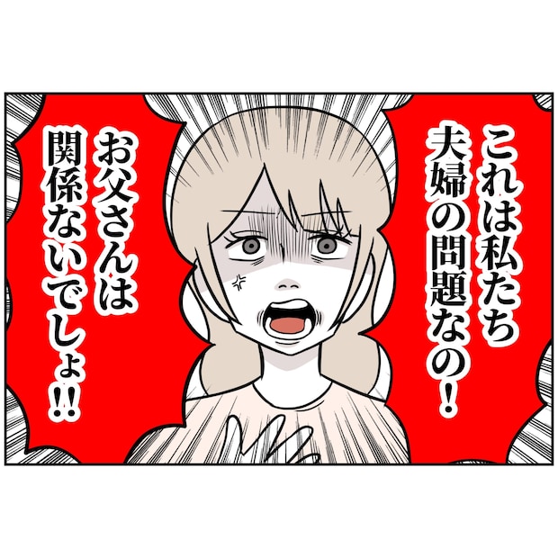 よういち／趣味優先夫