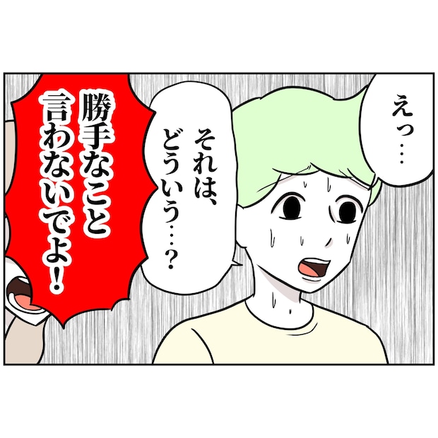 よういち／趣味優先夫