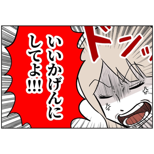 よういち／趣味優先夫