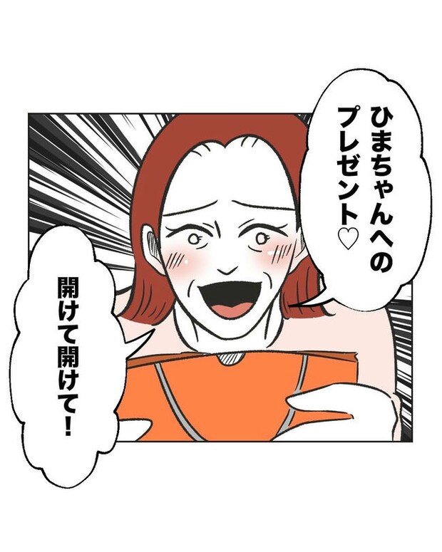 ハジメテは全部、私の！／ミント