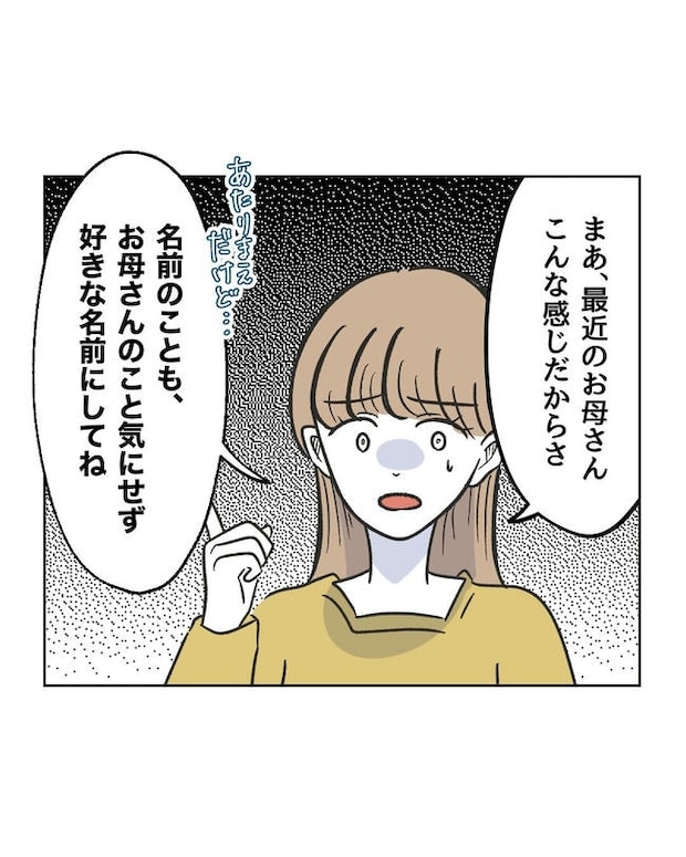 ハジメテは全部、私の！／ミント