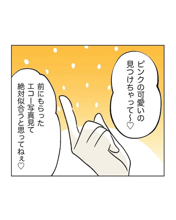 ハジメテは全部、私の！／ミント