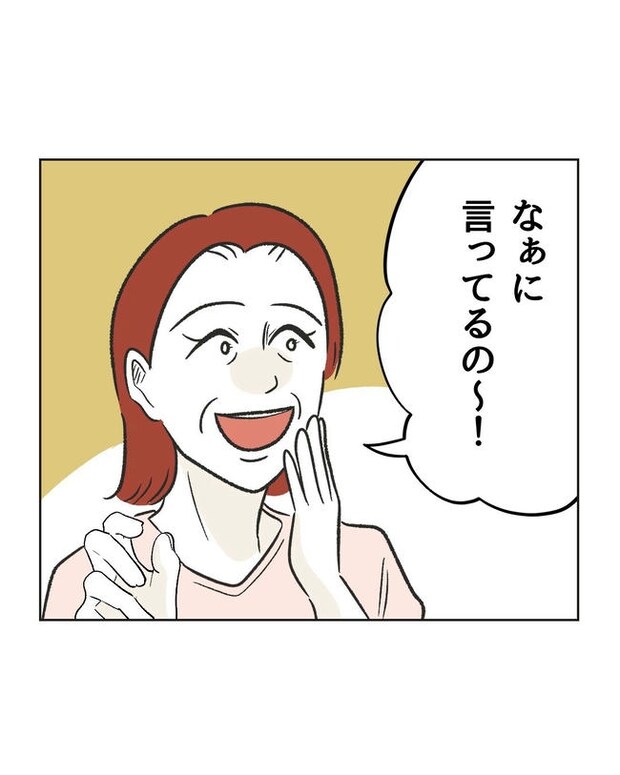 ハジメテは全部、私の！／ミント