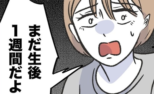 「待って、まだ生後1週間なのに！」母「10秒だけ♡」→母が孫の足に近づき信じ難い行動を…！？