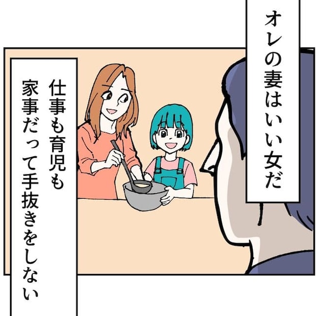 抱きたいのは妻じゃない！不倫は夫婦の文化だろ／ネギマヨ