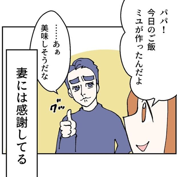 抱きたいのは妻じゃない！不倫は夫婦の文化だろ