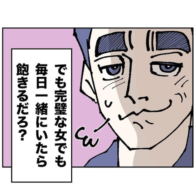 抱きたいのは妻じゃない！不倫は夫婦の文化だろ／ネギマヨ