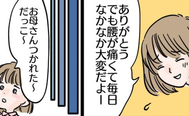 妊娠中にママ友の子が抱っこを要求「赤ちゃんいるから、ごめんね」するとママ友から耳を疑う文句が！？