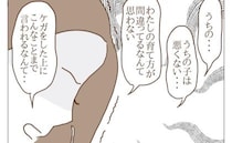 「うちの子は悪くない…」わが子の非を認めないママ友を論破する方法とは！？＜迷惑なボスママ＞