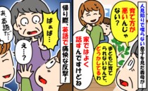 義母の前では喋らない2歳の息子「育て方がどうかしてるわ」私を責める義母に息子が英語で痛快な一言！