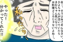 義母「ごめんなさい。私ったら…」ついに、わかってくれた！？ #お義母さんといっしょ 6