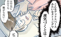 ＜異常分娩＞「息子はどうすればいいの？」もうすぐ生まれる！誰にも連絡がつかず、母大ピンチ！