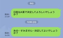 「私なにかした？」LINEで提案後、既読スルー…震える手で「決定します」と送信→驚きの真相は…