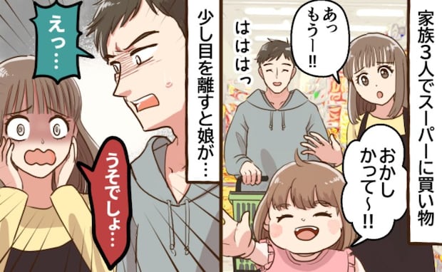 「どうしよう…！」スーパーで一瞬目を離しただけで姿を消した娘→探し回った結果、見知らぬ男性が！？