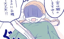 「ヒェッ」帝王切開後の傷口は大丈夫！？助産師さんのある行動にあ然＜帝王切開レポ＞