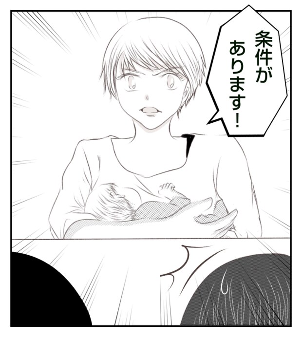 新築の家をママ友の子ども達に傷つけられた話 19