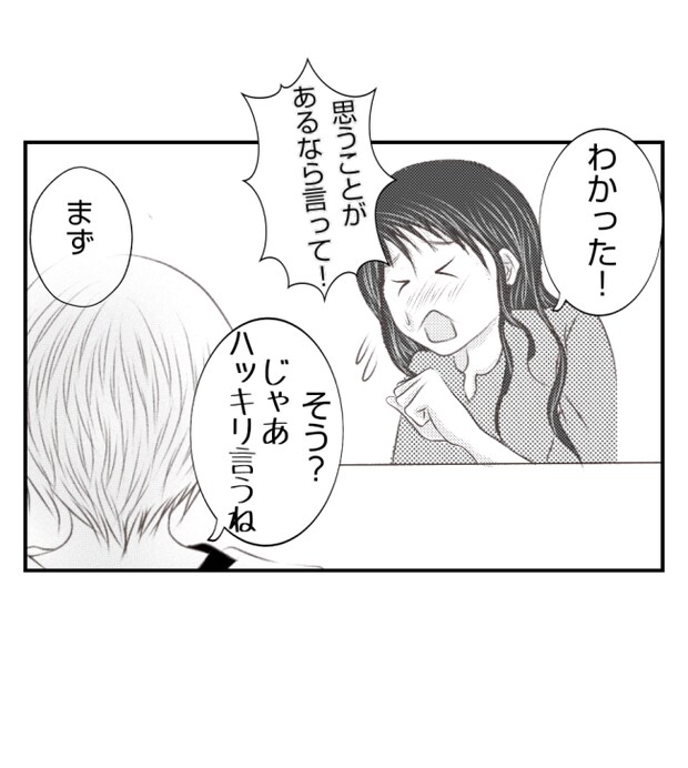 新築の家をママ友の子ども達に傷つけられた話 19