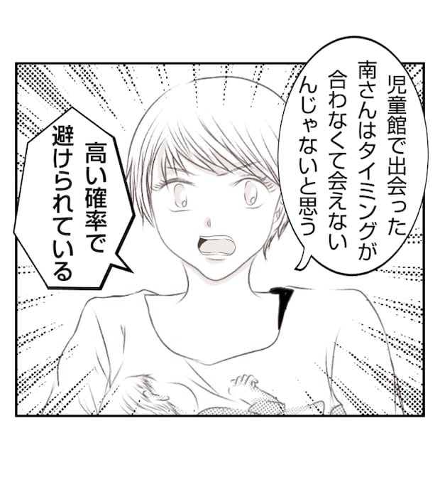 新築の家をママ友の子ども達に傷つけられた話 19