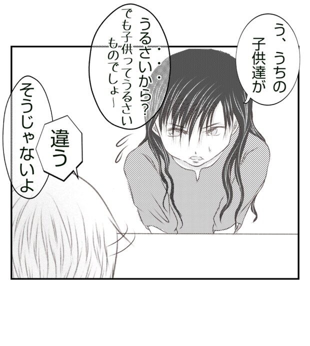 新築の家をママ友の子ども達に傷つけられた話 19