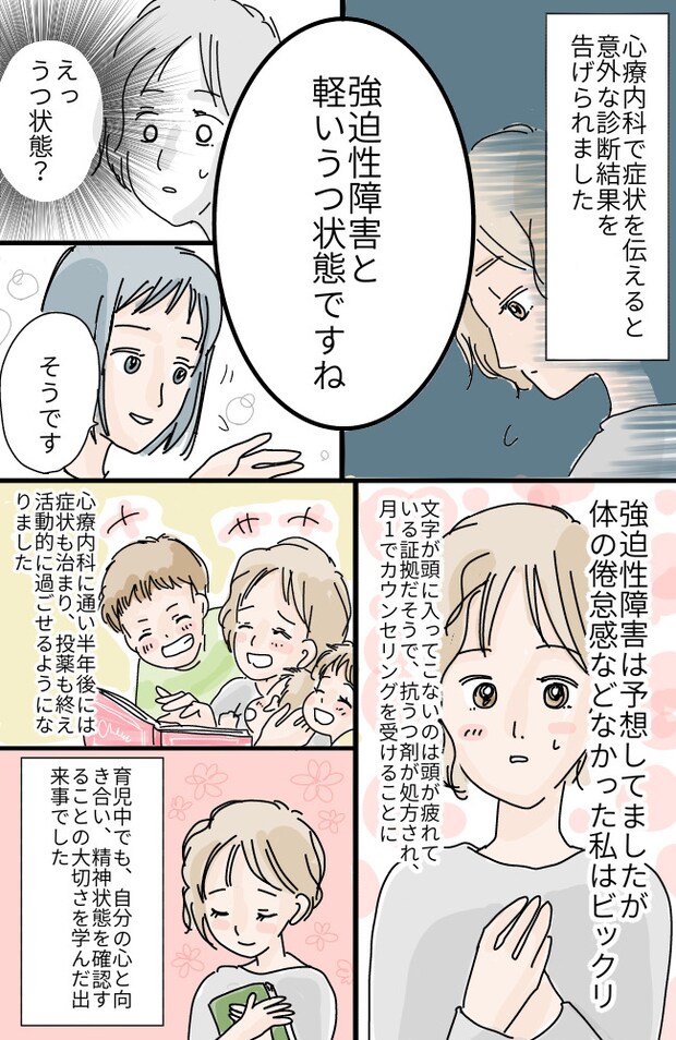 本を読んでも内容が頭に入ってこない！？単なる育児疲れかと思いきや…