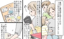 「字は読めるのに…内容がわからない！」3人目妊娠中、突然私を襲った違和感→産後、医師が告げたのは