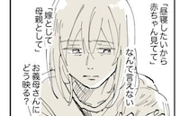 新生児の世話で疲労困憊の母親「昼寝したいなんて言えない」里帰りしない選択を後悔＜産後うつ記録＞