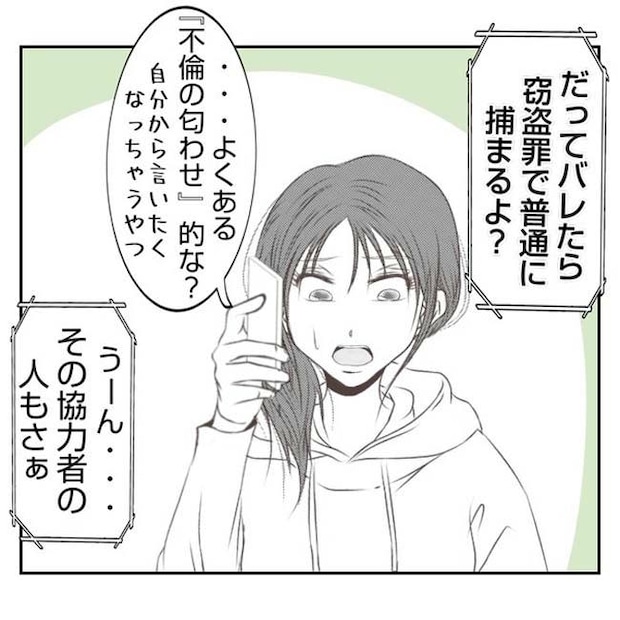 だれが盗んだ？娘のリュック盗難事件／あおば