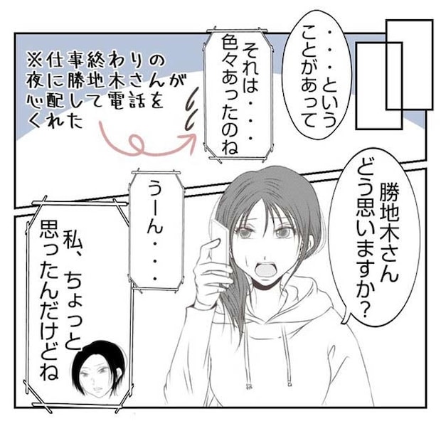 だれが盗んだ？娘のリュック盗難事件／あおば