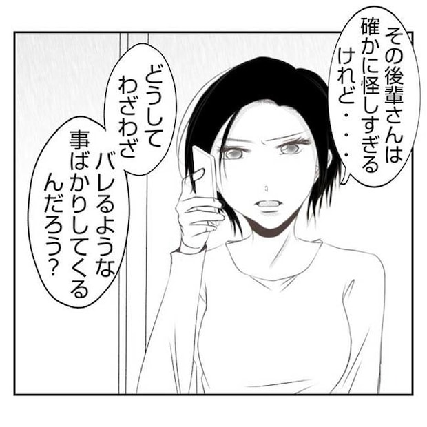 だれが盗んだ？娘のリュック盗難事件／あおば