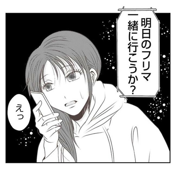 だれが盗んだ？娘のリュック盗難事件／あおば