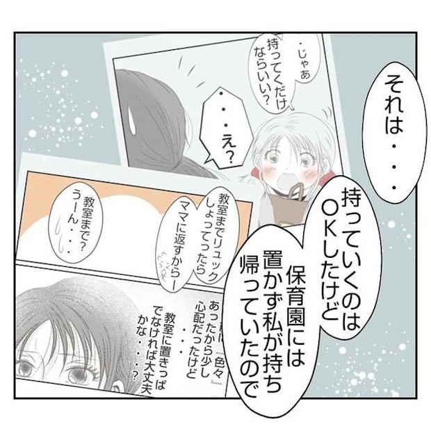 だれが盗んだ？娘のリュック盗難事件／あおば