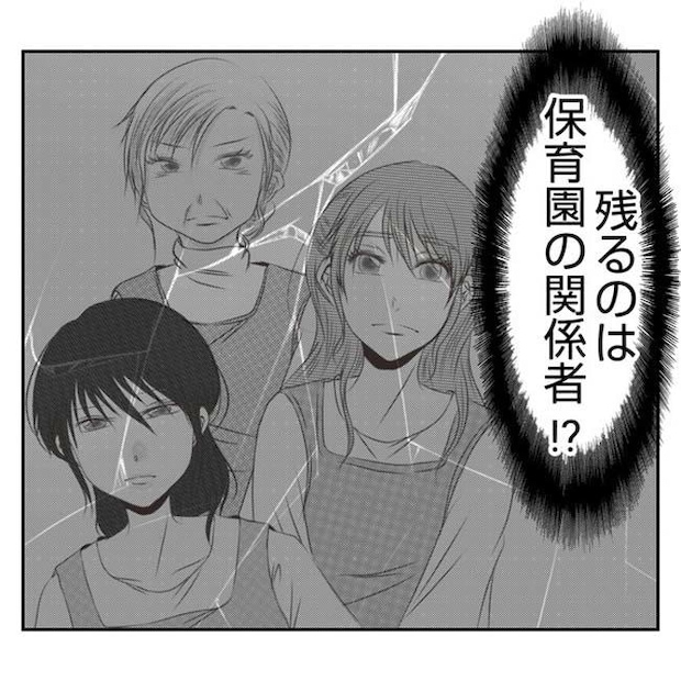 だれが盗んだ？娘のリュック盗難事件／あおば