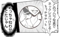 夫と後輩の隠された過去が発覚「協力してくれてたのに」妻は思わず疑心暗鬼に＜娘の持ち物盗難事件＞