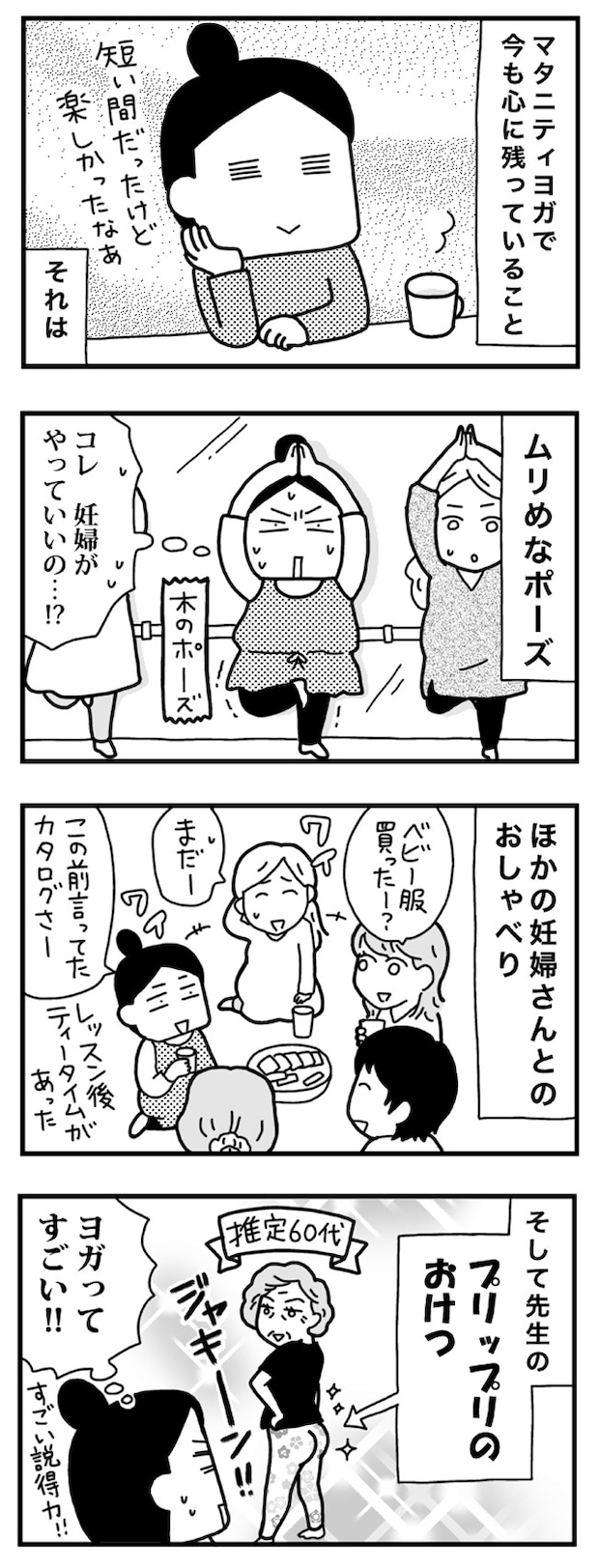 育児日記(4コママンガ)
