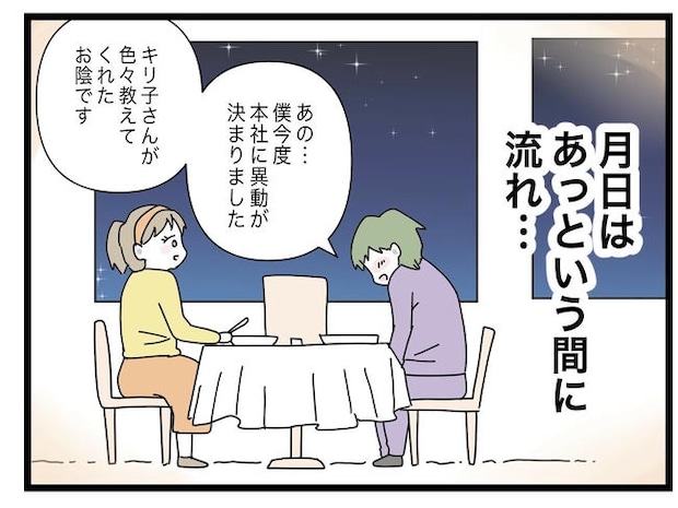 1から10まで説明させんなよ／ツムママ