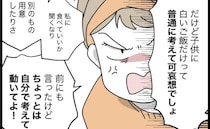 娘の朝食をお願いしたら白米だけ出した夫「自分で考えて動け！」激怒する妻に夫は＜全部説明させる夫＞