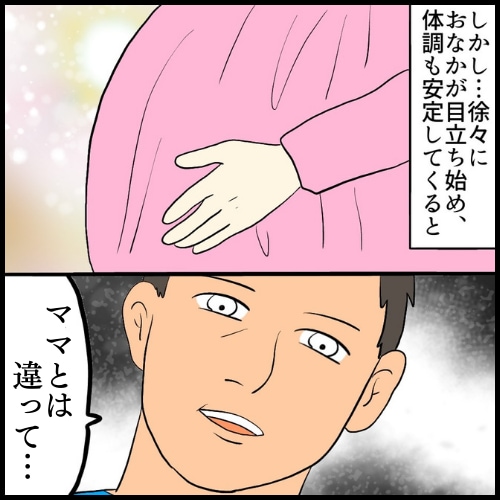 私は夫の所有物／まげよ