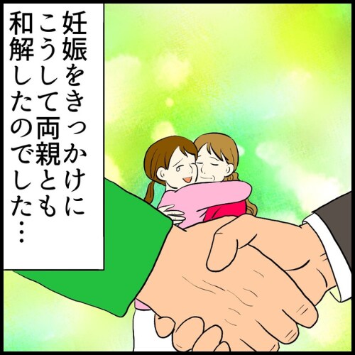 私は夫の所有物／まげよ