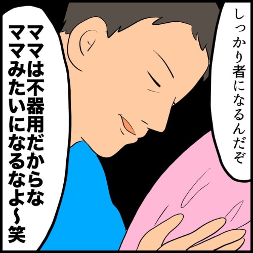 私は夫の所有物／まげよ