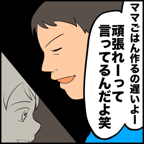 私は夫の所有物／まげよ