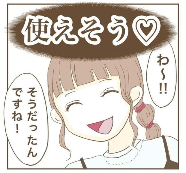 インフルエンサー気取りママ友を成敗した件／ねぼすけ