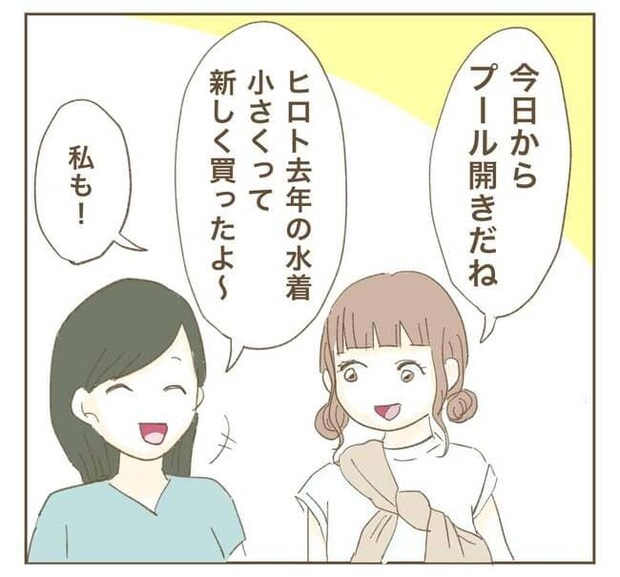 インフルエンサー気取りママ友を成敗した件／