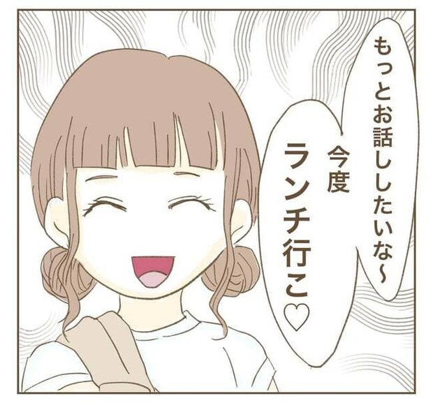 インフルエンサー気取りママ友を成敗した件／ねぼすけ