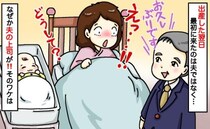 「夫より先に上司が…」産後の病室にアポなし訪問⇒すっぴんボサボサ姿で対面し…告げられた“話”とは