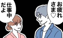 助産師と不倫する夫「抜けられない♡？」女とイチャついていたら、幼い娘が！＜助産師と不倫した夫＞