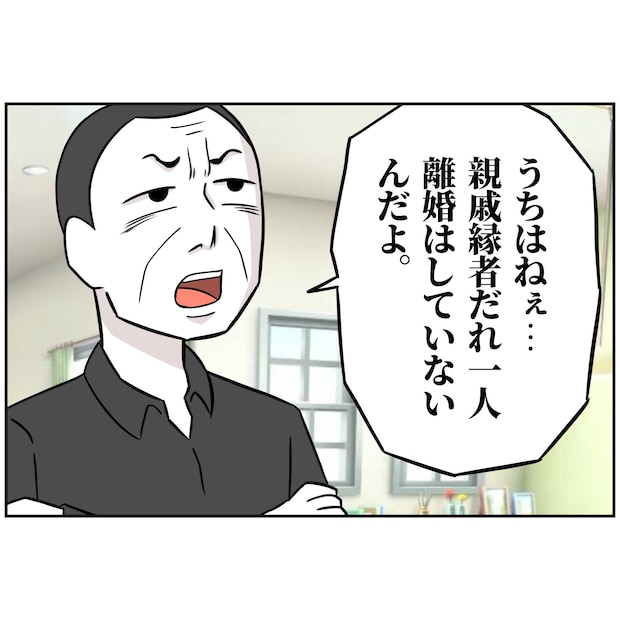 よういち／趣味優先夫