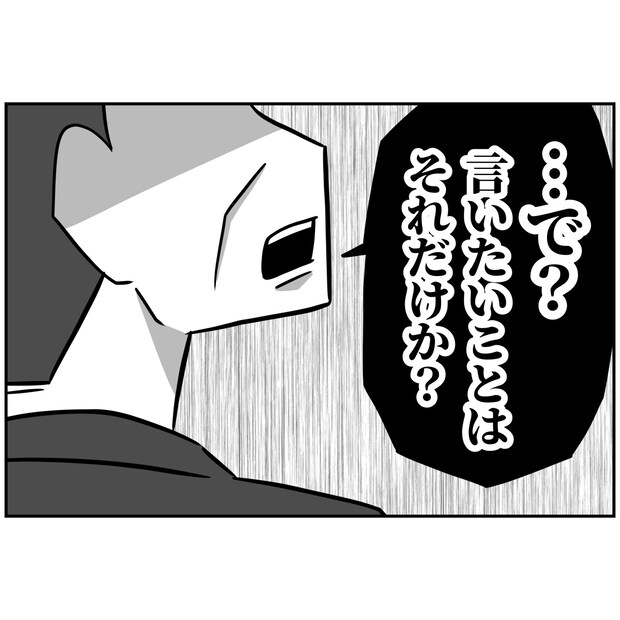 よういち／趣味優先夫