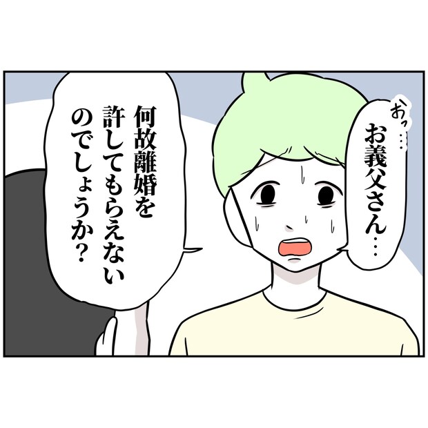 よういち／趣味優先夫